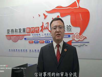 一个视频带你了解市综治中心检察服务室都干了哪些工作。