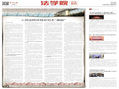 人民法院诉辩状范本“换脸”