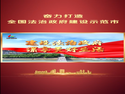 “民告官”不麻烦 行政复议来帮忙#社会民生#奋力打造全国法治政府建设示范市