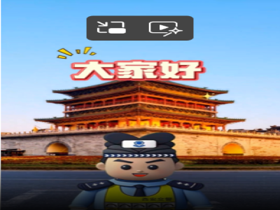 陕西首个交管领域智能服务系统上线